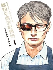 交换七日漫画改编中文字幕封面