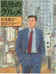 山间民宿日记中文字幕综艺封面