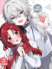 墨线之城漫画改编中文字幕封面